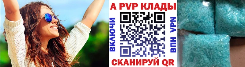 Alpha PVP кристаллы  Купить  Ртищево 