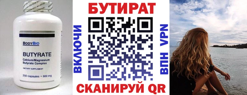 Купить где  Ртищево  Бутират оксибутират 