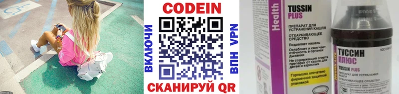 Кодеиновый сироп Lean Purple Drank  Купить закладки  Ртищево 