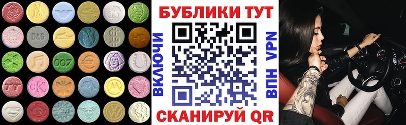 ЭКСТАЗИ круглые  Купить  Ртищево 