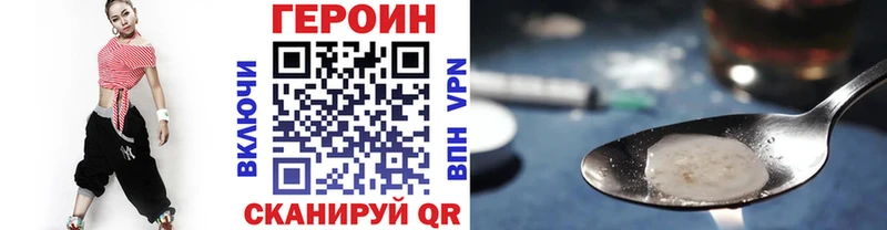 ГЕРОИН Heroin  Купить  Ртищево 