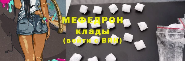 мефедрон мука Аркадак