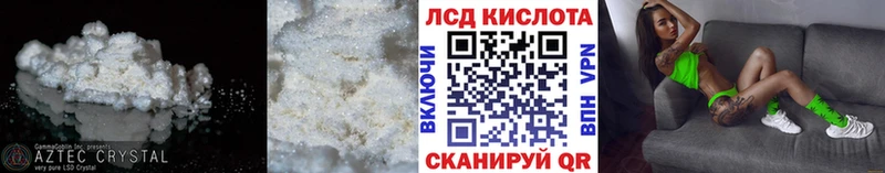 Лсд 25 экстази кислота  Купить  Ртищево 