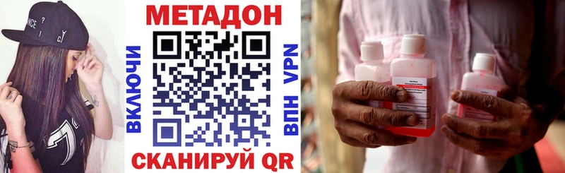 Купить где  Ртищево  Метадон methadone 